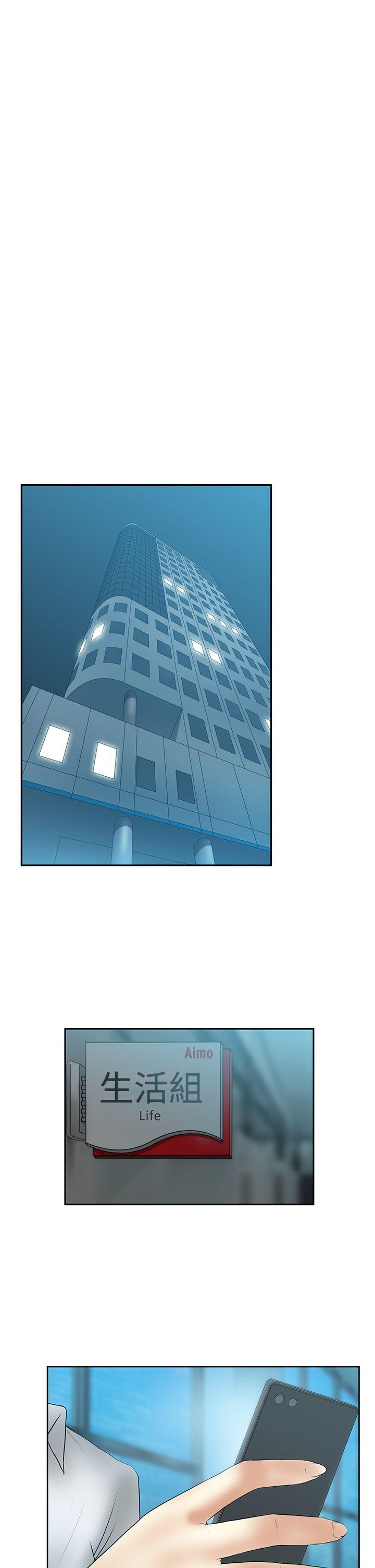 [Manhwa] MY OFFICE LADYS Plot, mature woman, big breasts, OL#[32P]-29