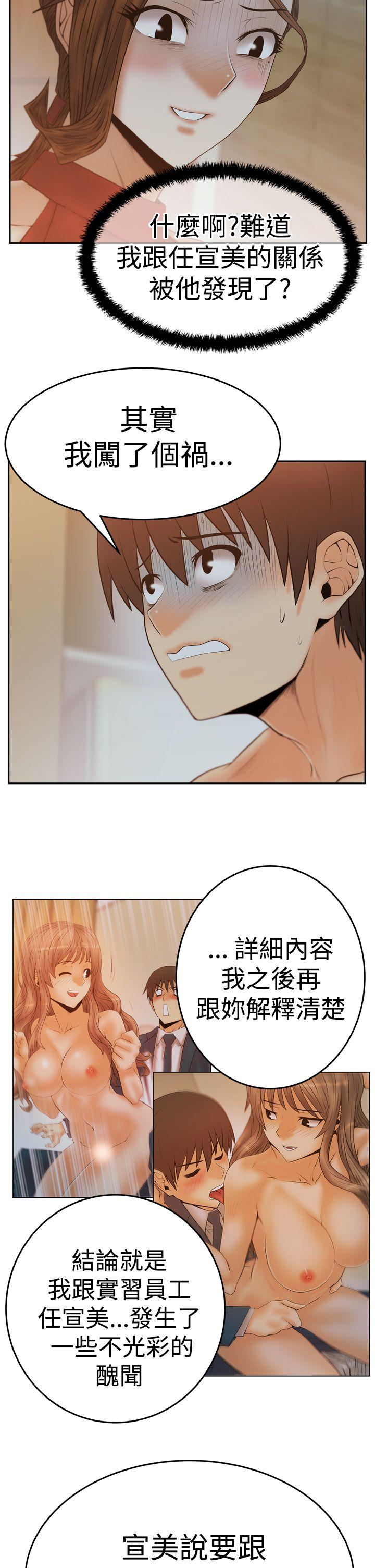 [Manhwa] MY OFFICE LADYS Plot, mature woman, big breasts, OL#[32P]-3