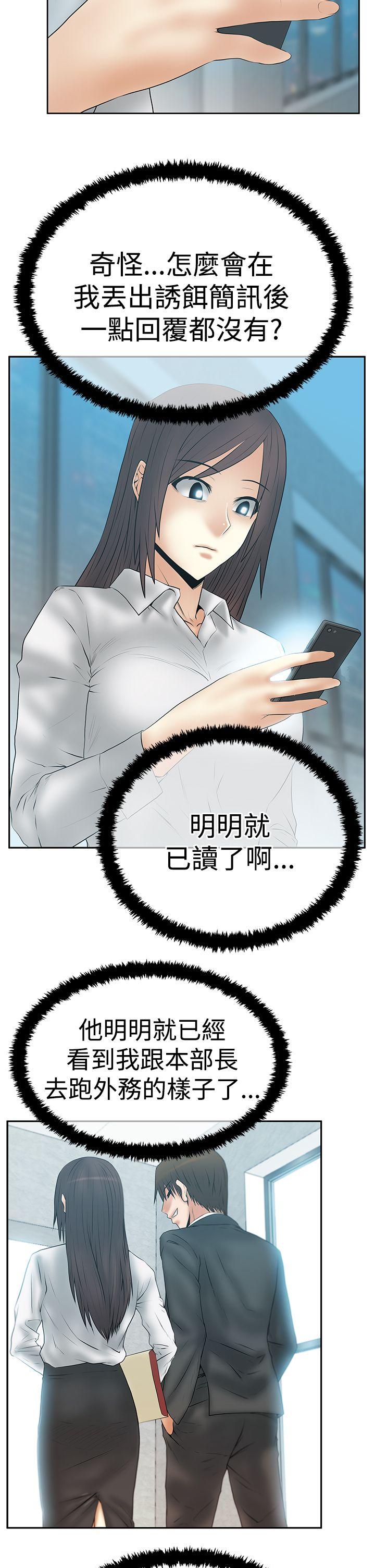 [Manhwa] MY OFFICE LADYS Plot, mature woman, big breasts, OL#[32P]-30