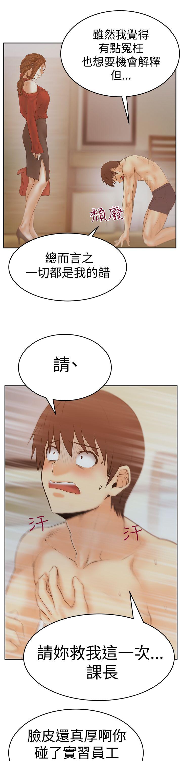 [Manhwa] MY OFFICE LADYS Plot, mature woman, big breasts, OL#[32P]-6