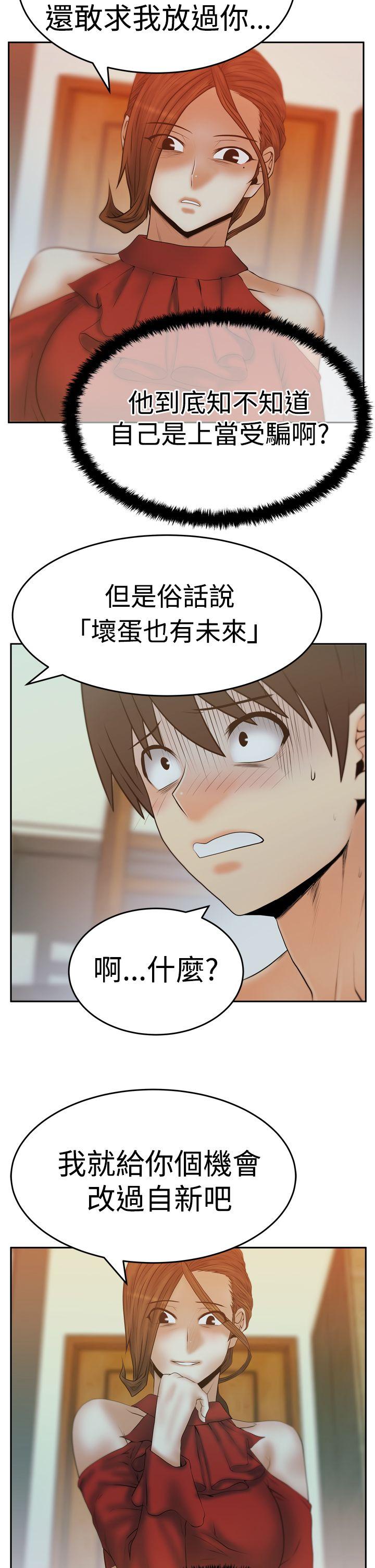 [Manhwa] MY OFFICE LADYS Plot, mature woman, big breasts, OL#[32P]-7