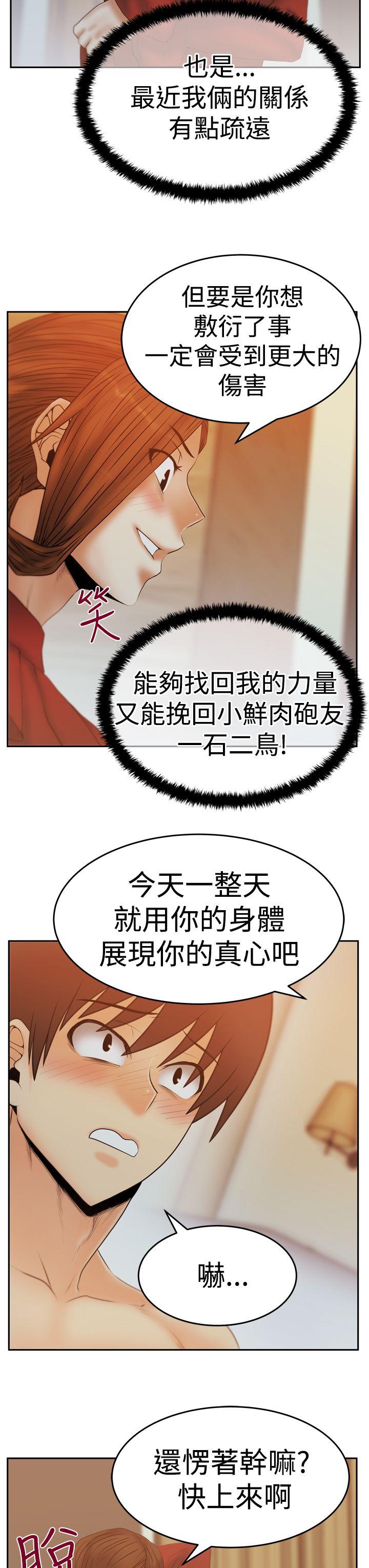 [Manhwa] MY OFFICE LADYS Plot, mature woman, big breasts, OL#[32P]-8