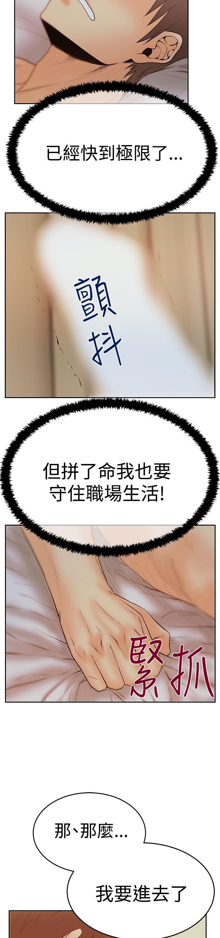 [韩国漫画] MY OFFICE LADYS 剧情,熟女人妻,巨乳大奶,OL#[32P]-20