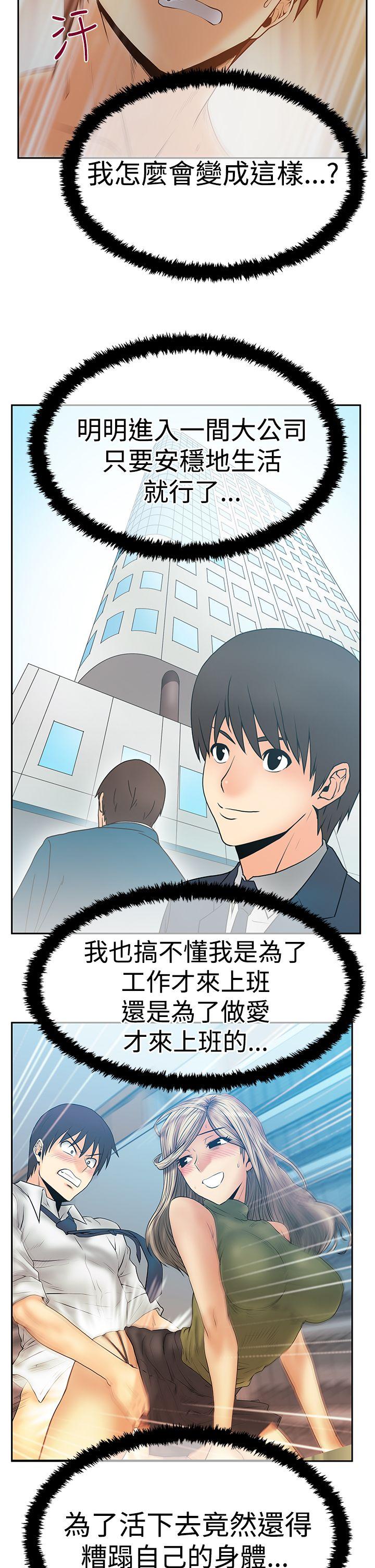 [韩国漫画] MY OFFICE LADYS 剧情,熟女人妻,巨乳大奶,OL#[32P]-23