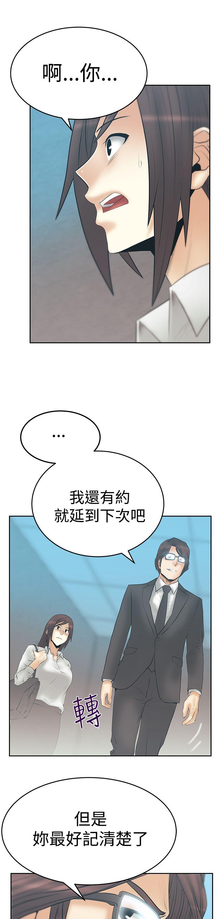 [韩国漫画] MY OFFICE LADYS 剧情,熟女人妻,巨乳大奶,OL#[32P]-7