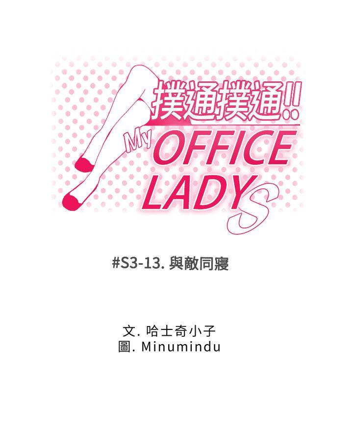 [韩国漫画] MY OFFICE LADYS 剧情,熟女人妻,巨乳大奶,OL#[32P]-1