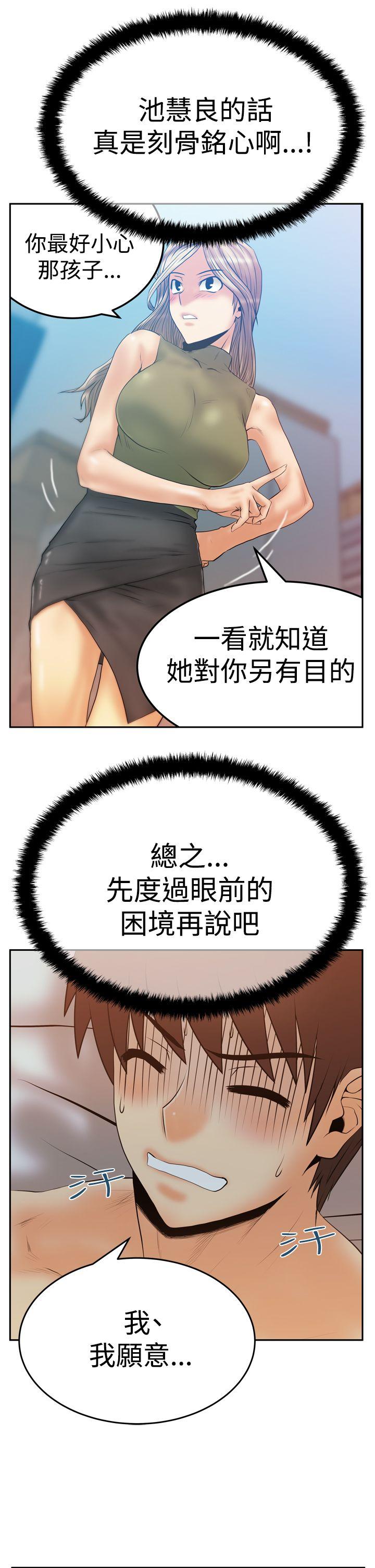[韩国漫画] MY OFFICE LADYS 剧情,熟女人妻,巨乳大奶,OL#[32P]-10
