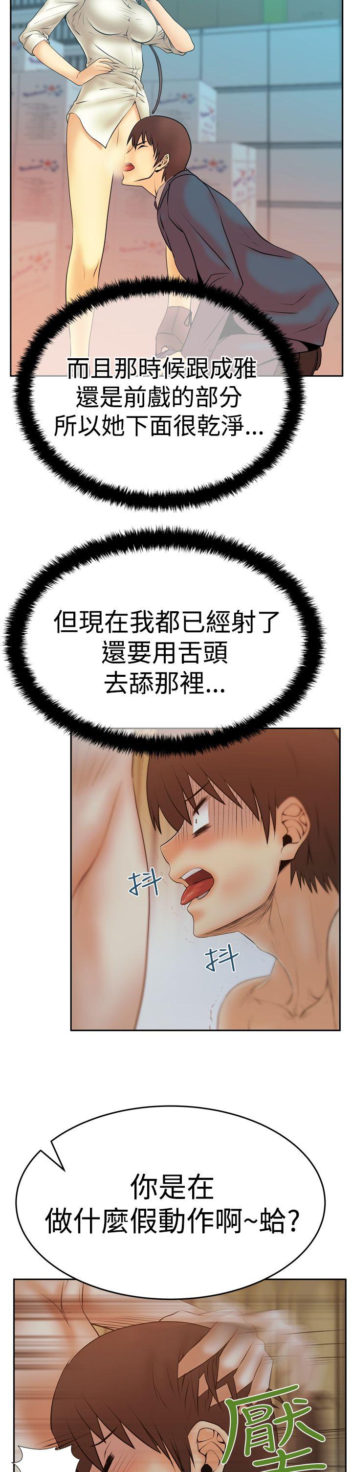[韩国漫画] MY OFFICE LADYS 剧情,熟女人妻,巨乳大奶,OL#[32P]-15