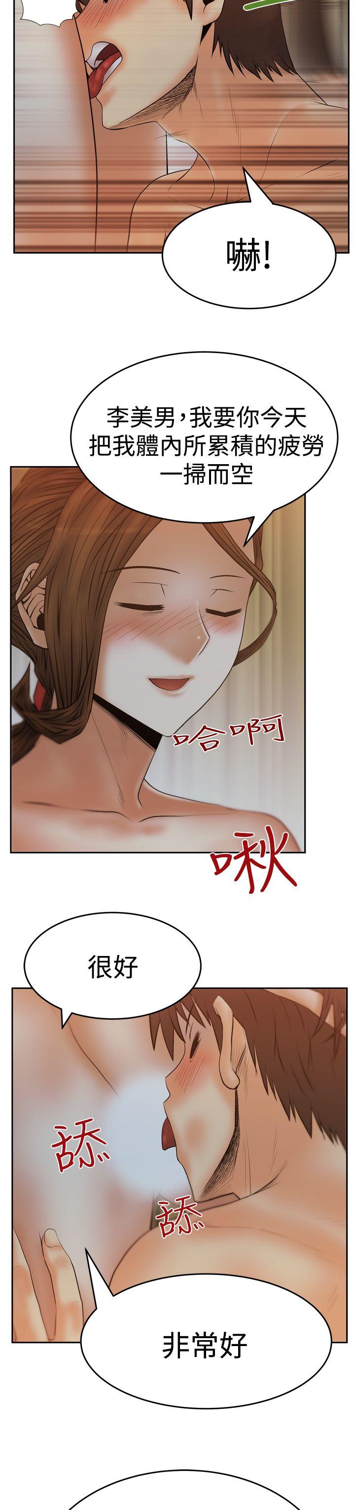 [韩国漫画] MY OFFICE LADYS 剧情,熟女人妻,巨乳大奶,OL#[32P]-16