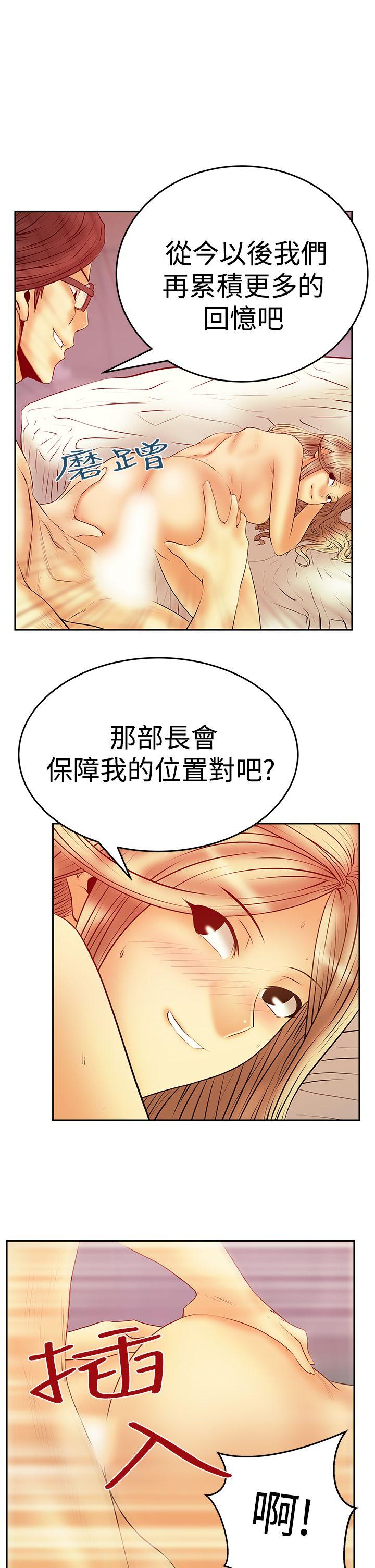 [韩国漫画] MY OFFICE LADYS 剧情,熟女人妻,巨乳大奶,OL#[32P]-19