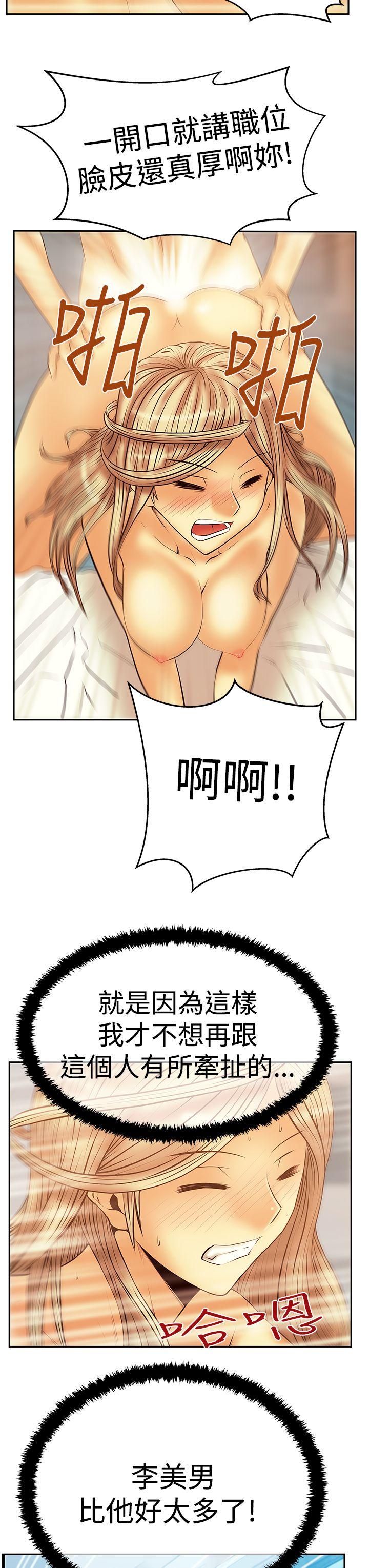 [韩国漫画] MY OFFICE LADYS 剧情,熟女人妻,巨乳大奶,OL#[32P]-20