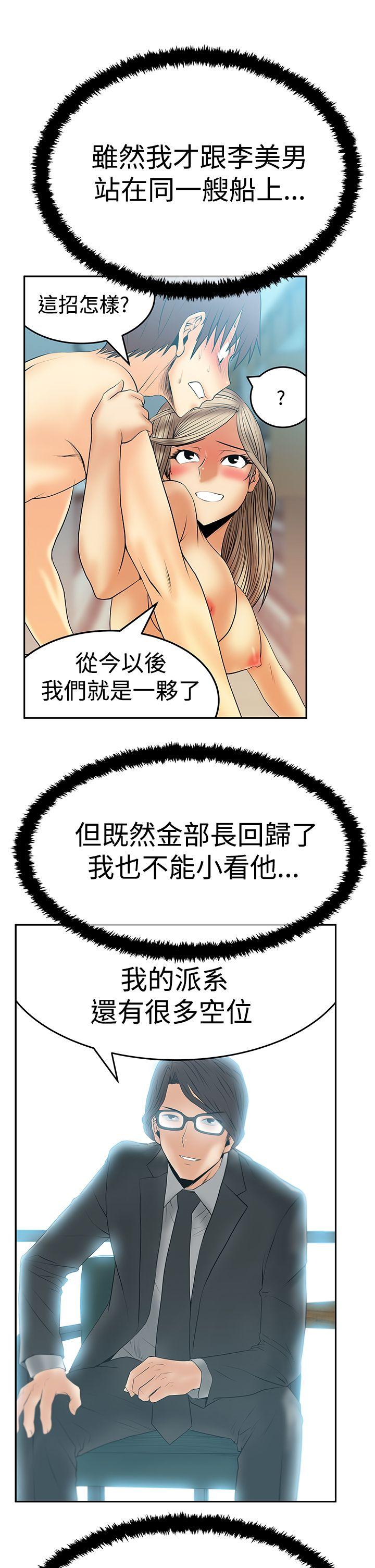 [韩国漫画] MY OFFICE LADYS 剧情,熟女人妻,巨乳大奶,OL#[32P]-22