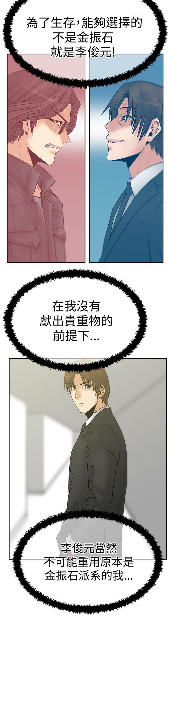 [韩国漫画] MY OFFICE LADYS 剧情,熟女人妻,巨乳大奶,OL#[32P]-23