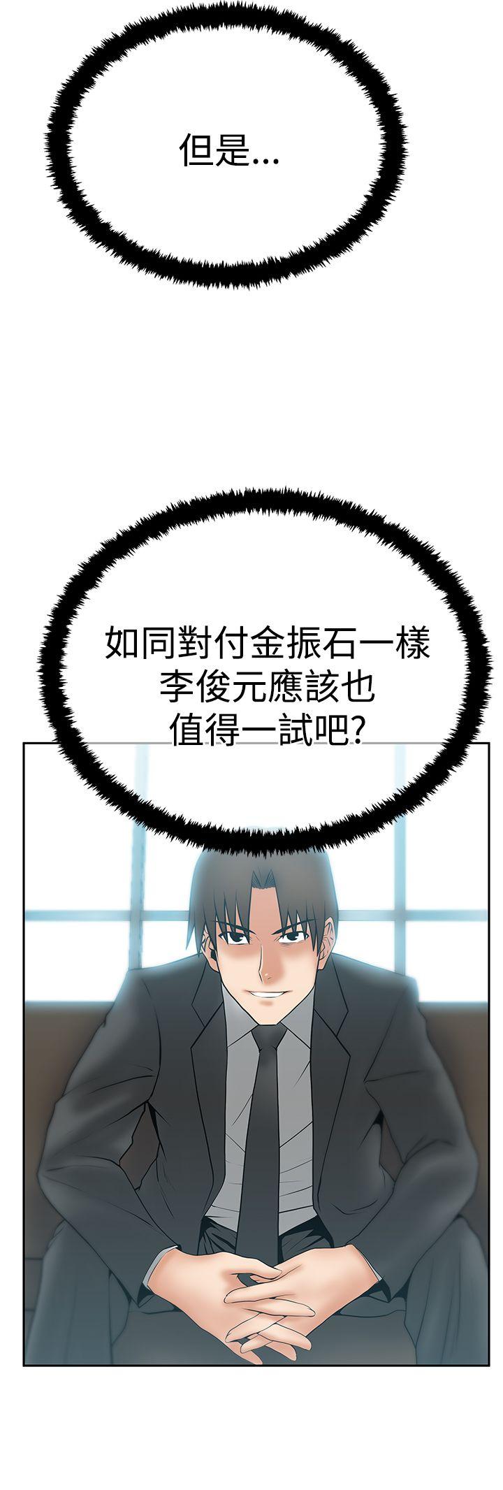 [韩国漫画] MY OFFICE LADYS 剧情,熟女人妻,巨乳大奶,OL#[32P]-24