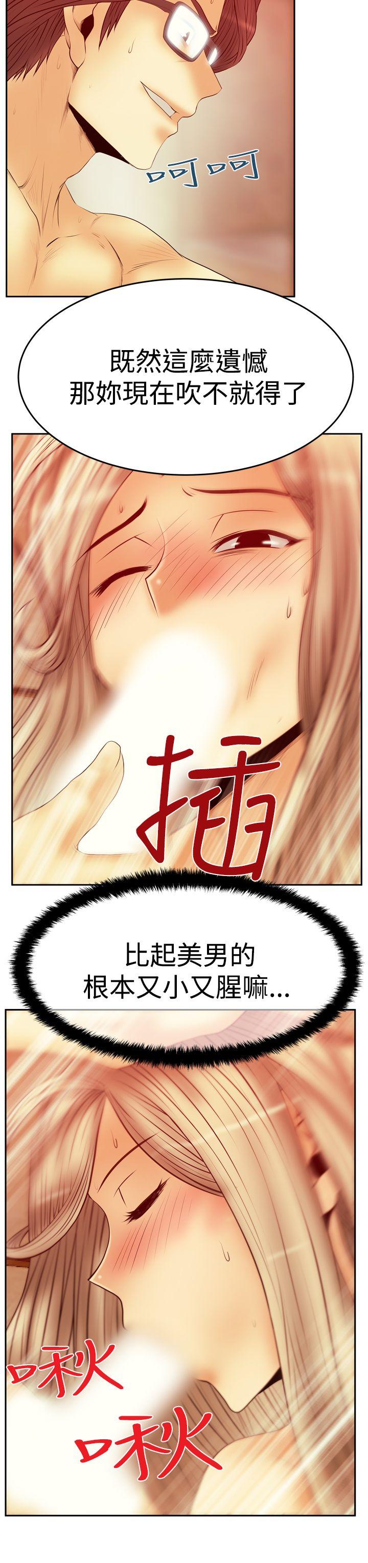 [韩国漫画] MY OFFICE LADYS 剧情,熟女人妻,巨乳大奶,OL#[32P]-27