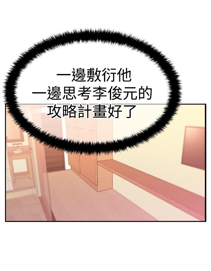 [韩国漫画] MY OFFICE LADYS 剧情,熟女人妻,巨乳大奶,OL#[32P]-28