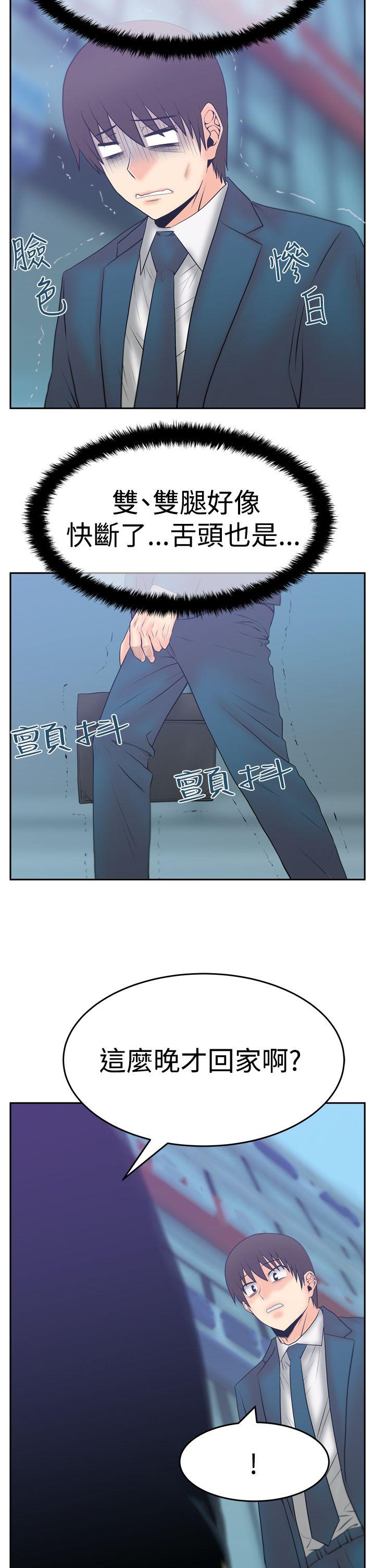 [韩国漫画] MY OFFICE LADYS 剧情,熟女人妻,巨乳大奶,OL#[32P]-30