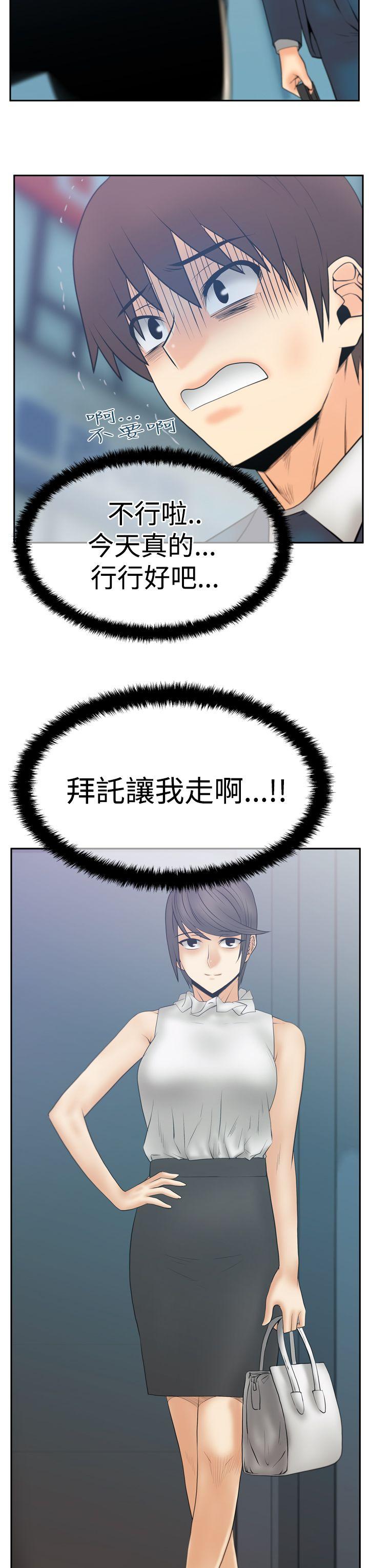 [韩国漫画] MY OFFICE LADYS 剧情,熟女人妻,巨乳大奶,OL#[32P]-31
