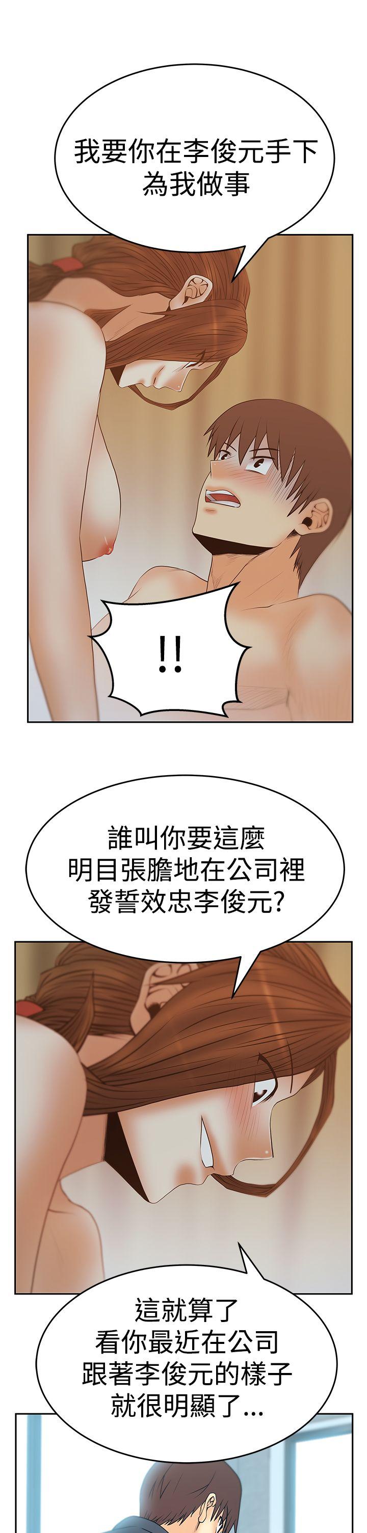 [韩国漫画] MY OFFICE LADYS 剧情,熟女人妻,巨乳大奶,OL#[32P]-6