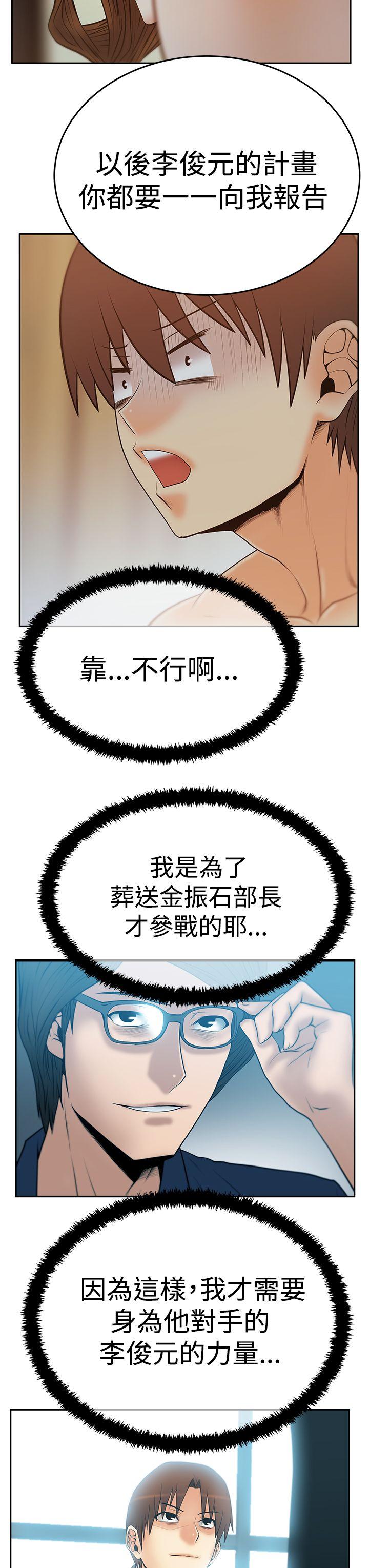 [韩国漫画] MY OFFICE LADYS 剧情,熟女人妻,巨乳大奶,OL#[32P]-8