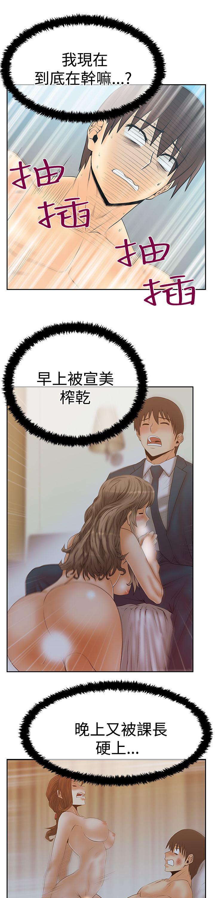 [韩国漫画] MY OFFICE LADYS 剧情,熟女人妻,巨乳大奶,OL#[34P]-14