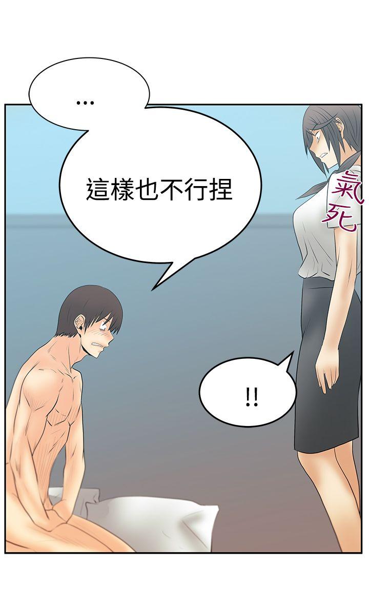 [韩国漫画] MY OFFICE LADYS 剧情,熟女人妻,巨乳大奶,OL#[34P]-30
