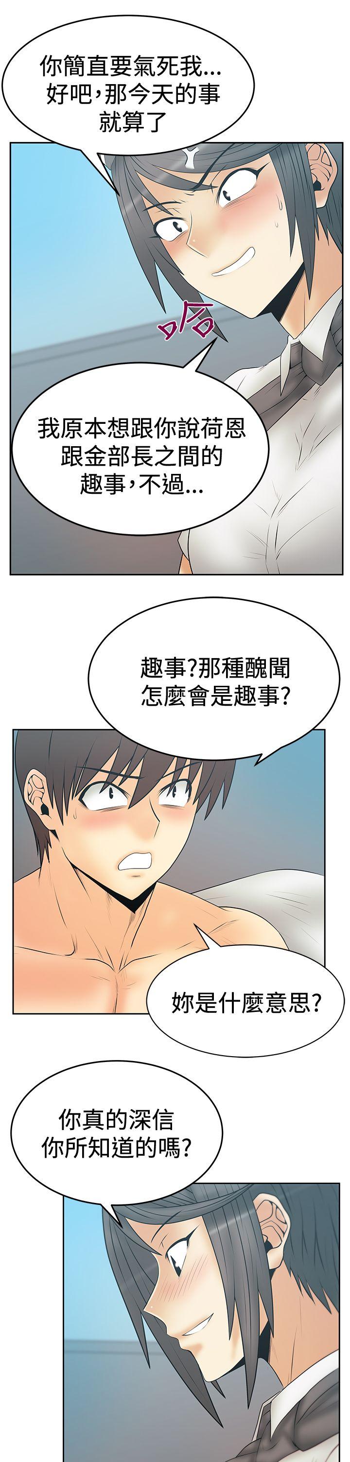 [韩国漫画] MY OFFICE LADYS 剧情,熟女人妻,巨乳大奶,OL#[34P]-31