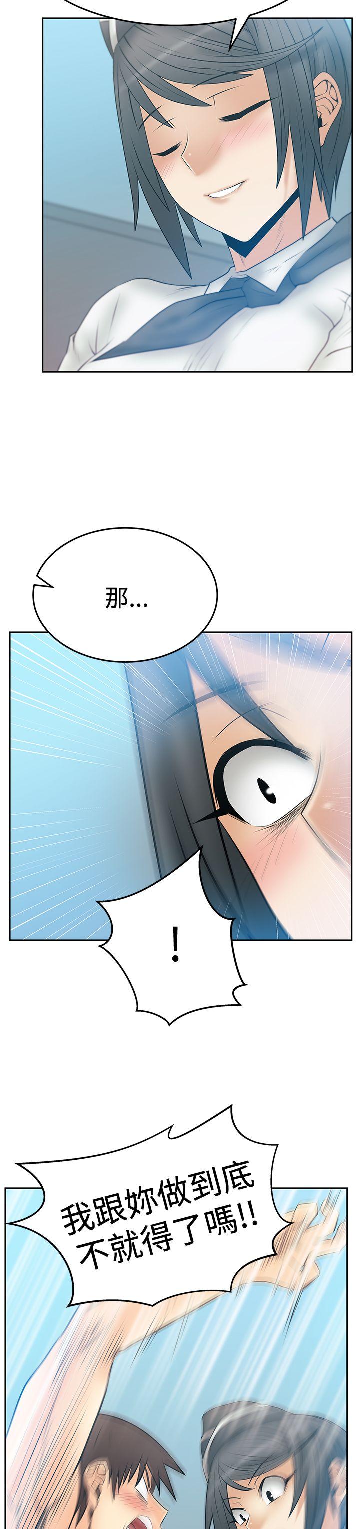 [韩国漫画] MY OFFICE LADYS 剧情,熟女人妻,巨乳大奶,OL#[34P]-33