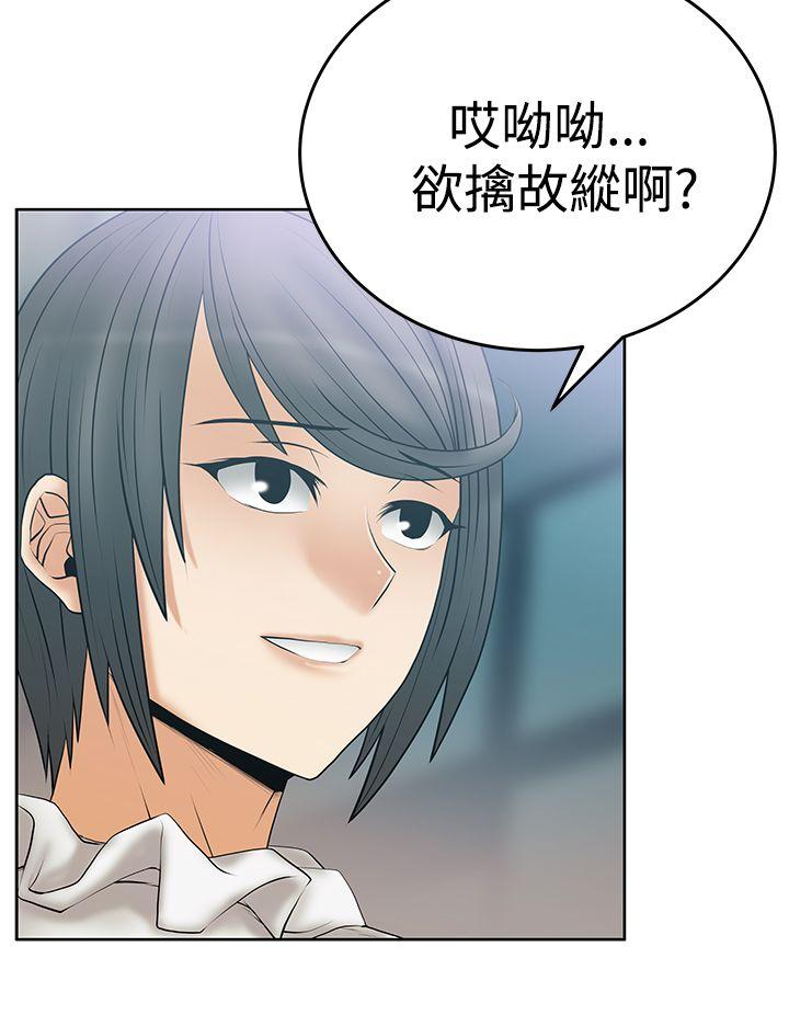 [韩国漫画] MY OFFICE LADYS 剧情,熟女人妻,巨乳大奶,OL#[34P]-9