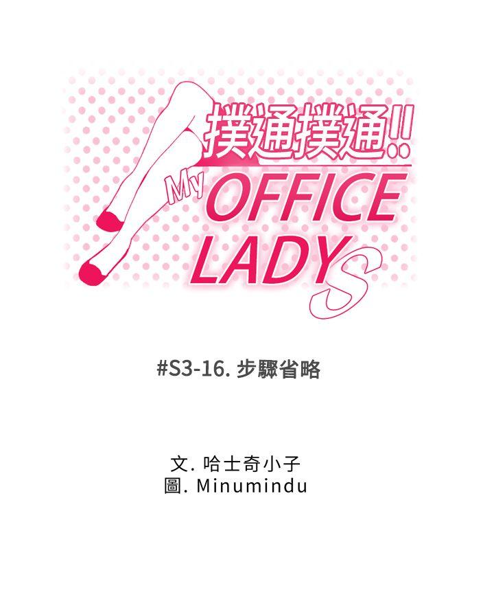 [韩国漫画] MY OFFICE LADYS 剧情,熟女人妻,巨乳大奶,OL#[31P]-1