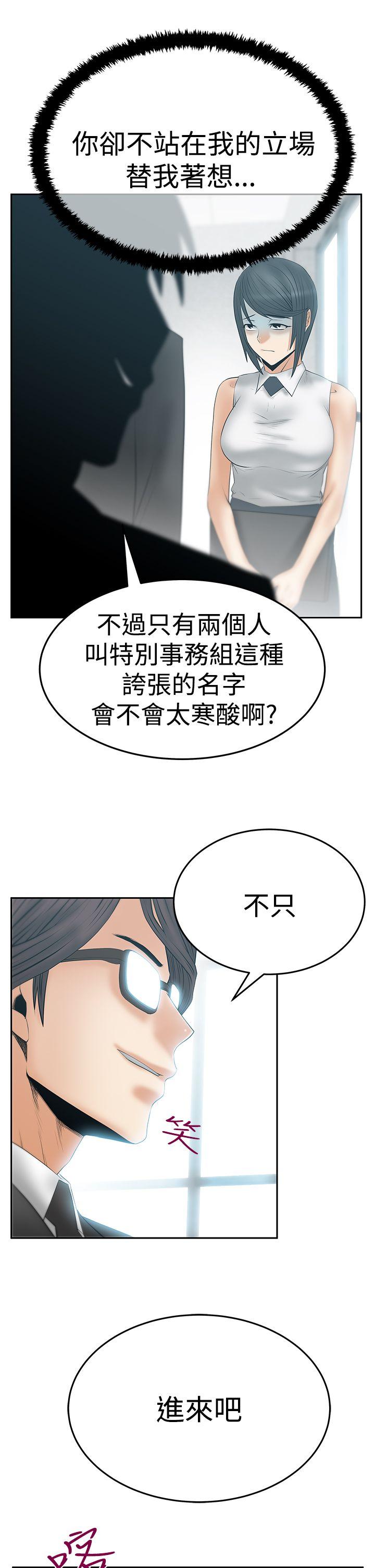 [韩国漫画] MY OFFICE LADYS 剧情,熟女人妻,巨乳大奶,OL#[31P]-10