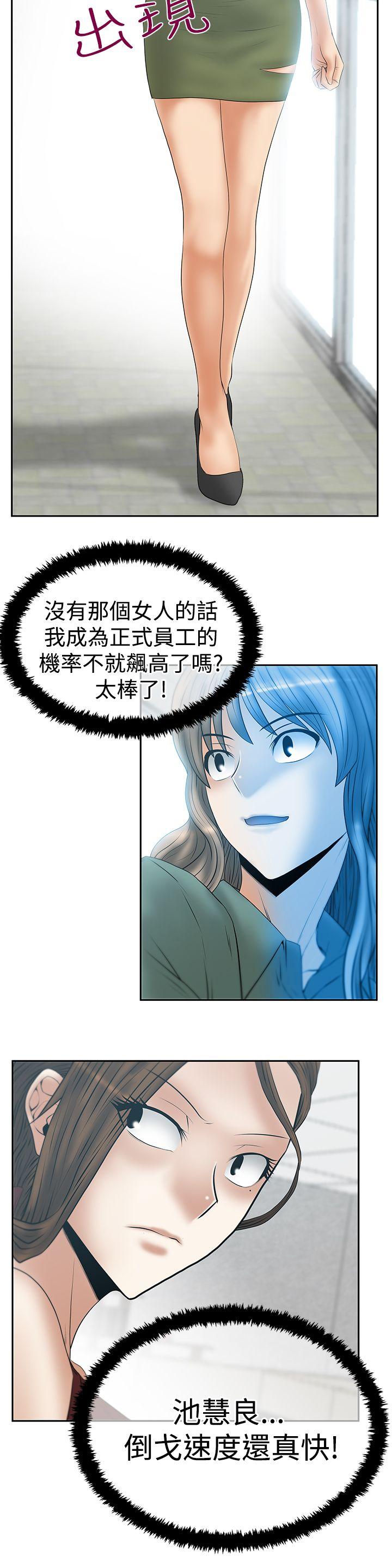 [韩国漫画] MY OFFICE LADYS 剧情,熟女人妻,巨乳大奶,OL#[31P]-12