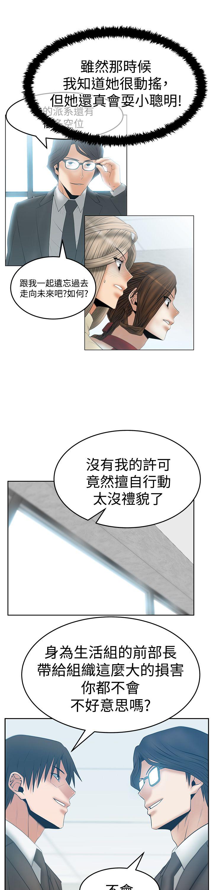 [韩国漫画] MY OFFICE LADYS 剧情,熟女人妻,巨乳大奶,OL#[31P]-13