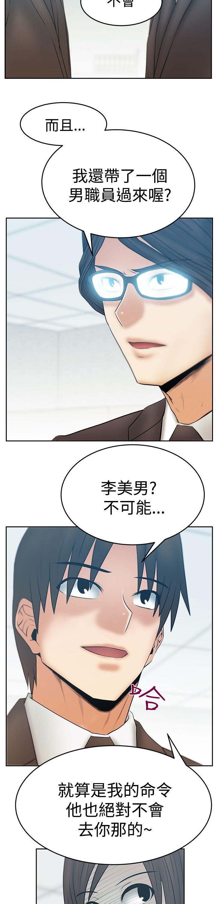 [韩国漫画] MY OFFICE LADYS 剧情,熟女人妻,巨乳大奶,OL#[31P]-14