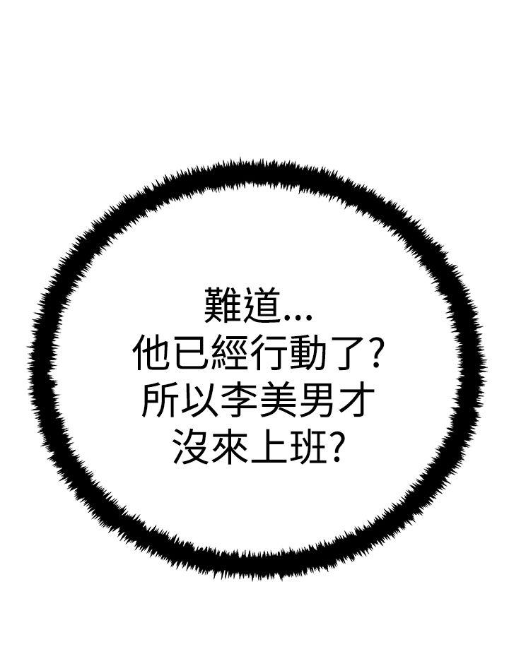 [韩国漫画] MY OFFICE LADYS 剧情,熟女人妻,巨乳大奶,OL#[31P]-16