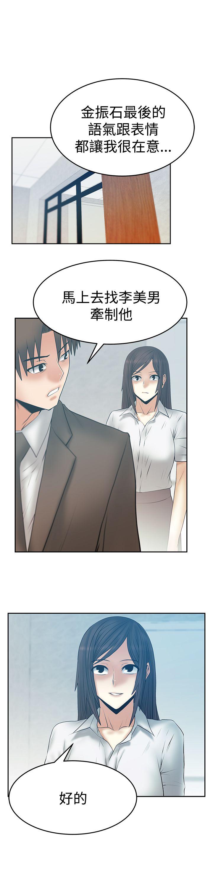 [韩国漫画] MY OFFICE LADYS 剧情,熟女人妻,巨乳大奶,OL#[31P]-17