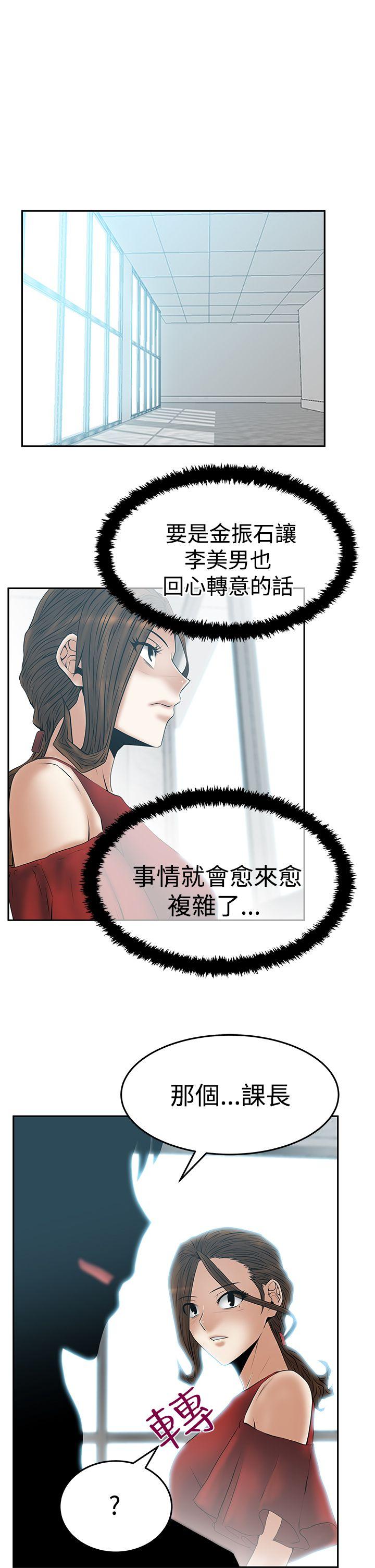 [韩国漫画] MY OFFICE LADYS 剧情,熟女人妻,巨乳大奶,OL#[31P]-18