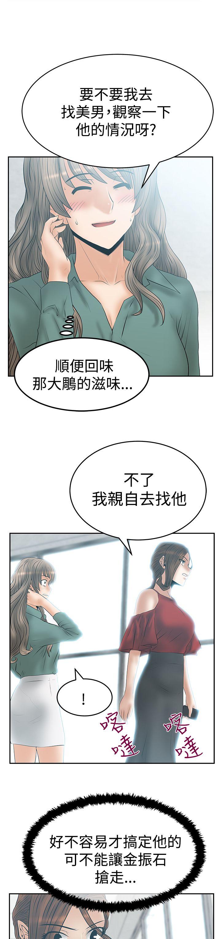 [韩国漫画] MY OFFICE LADYS 剧情,熟女人妻,巨乳大奶,OL#[31P]-19