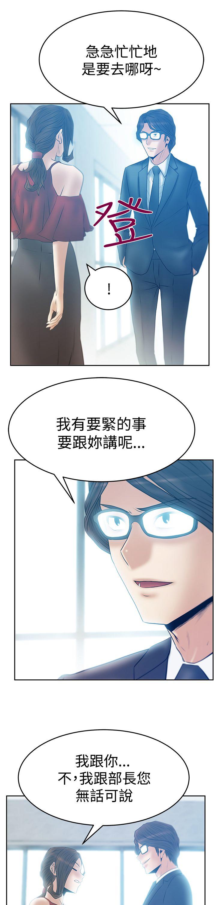 [韩国漫画] MY OFFICE LADYS 剧情,熟女人妻,巨乳大奶,OL#[31P]-21