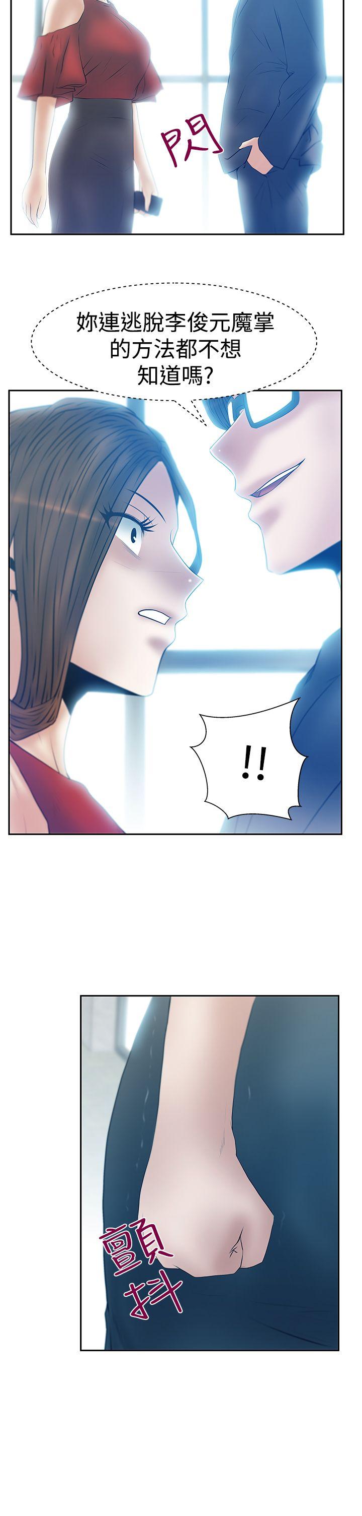 [韩国漫画] MY OFFICE LADYS 剧情,熟女人妻,巨乳大奶,OL#[31P]-22