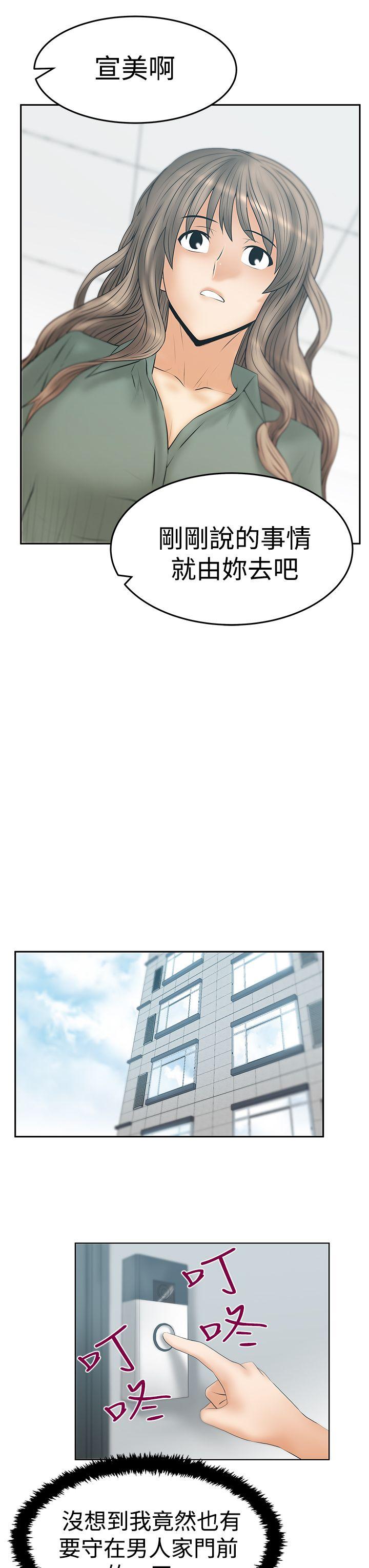 [韩国漫画] MY OFFICE LADYS 剧情,熟女人妻,巨乳大奶,OL#[31P]-23