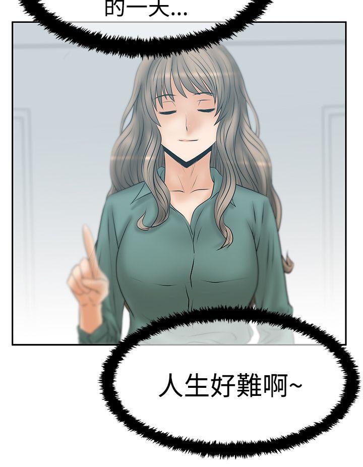 [韩国漫画] MY OFFICE LADYS 剧情,熟女人妻,巨乳大奶,OL#[31P]-24