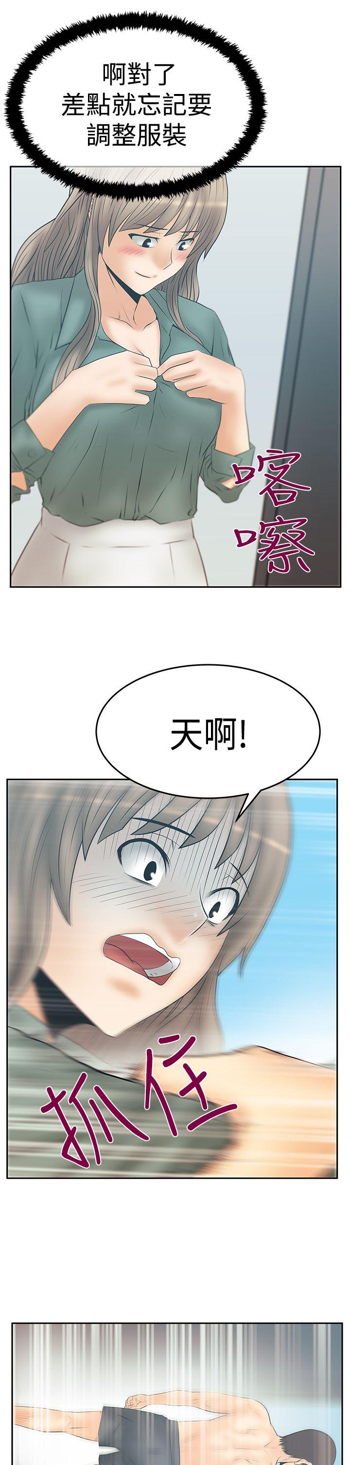 [韩国漫画] MY OFFICE LADYS 剧情,熟女人妻,巨乳大奶,OL#[31P]-25