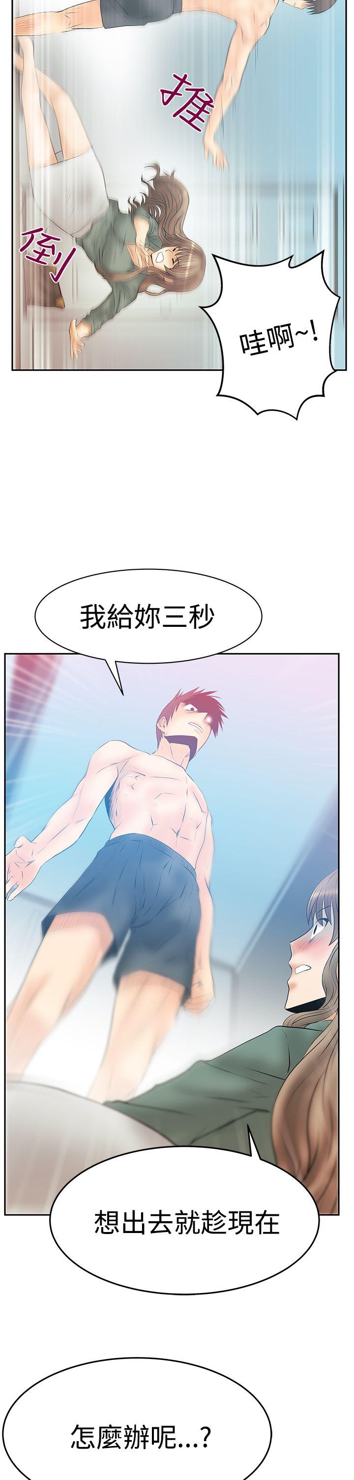 [韩国漫画] MY OFFICE LADYS 剧情,熟女人妻,巨乳大奶,OL#[31P]-26