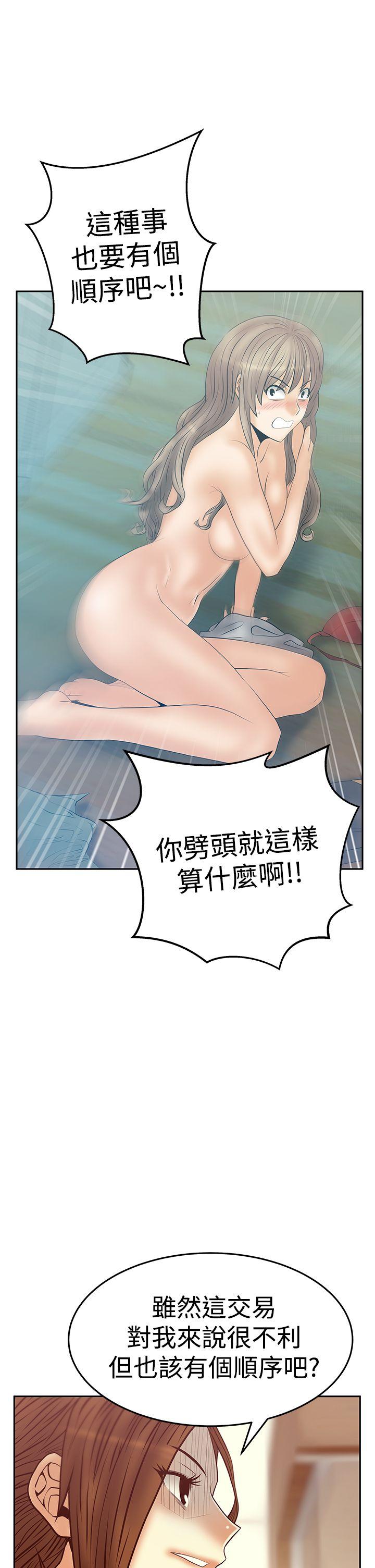 [韩国漫画] MY OFFICE LADYS 剧情,熟女人妻,巨乳大奶,OL#[31P]-29