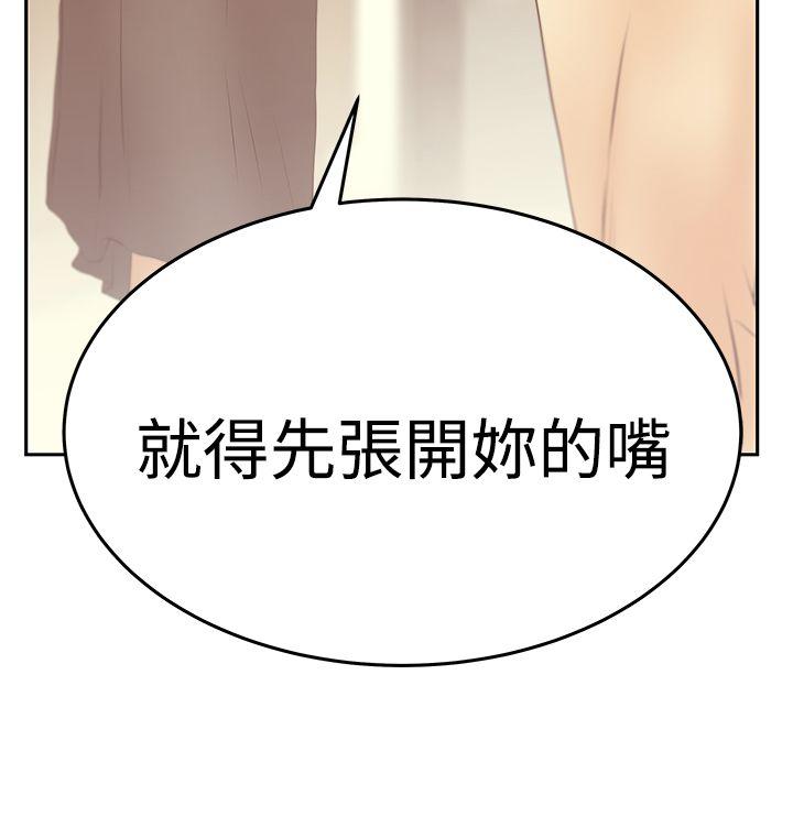 [韩国漫画] MY OFFICE LADYS 剧情,熟女人妻,巨乳大奶,OL#[31P]-31