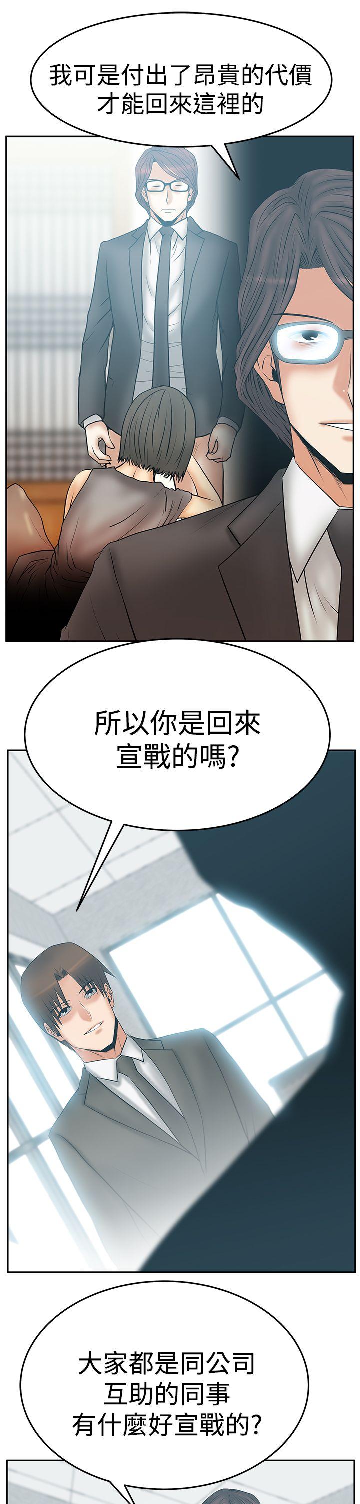 [韩国漫画] MY OFFICE LADYS 剧情,熟女人妻,巨乳大奶,OL#[31P]-6