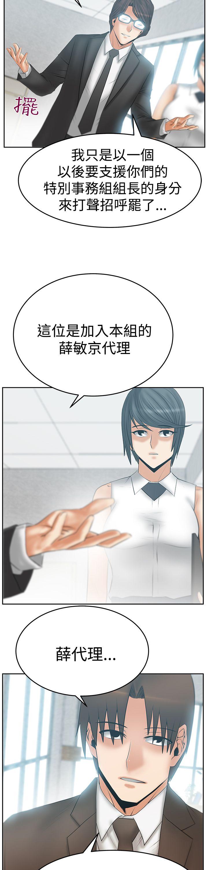 [韩国漫画] MY OFFICE LADYS 剧情,熟女人妻,巨乳大奶,OL#[31P]-7