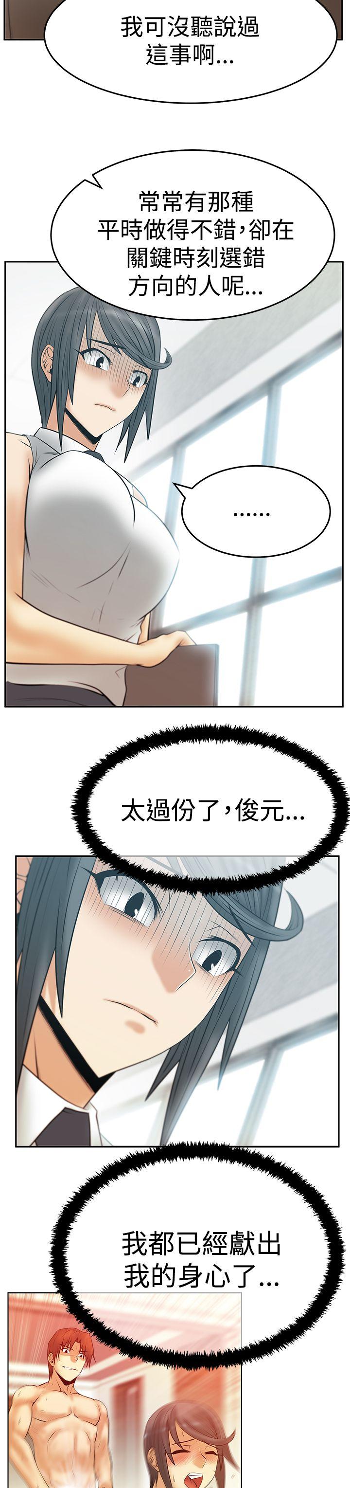 [韩国漫画] MY OFFICE LADYS 剧情,熟女人妻,巨乳大奶,OL#[31P]-8