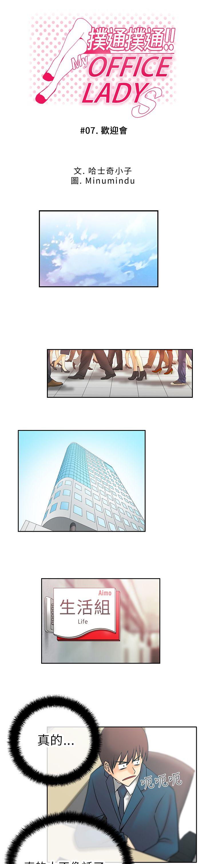 [Manhwa] MY OFFICE LADYS Plot, mature woman, big breasts, OL#[19P]-1